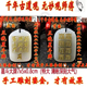 妙观出品带证书款 北帝八云真言九字送花钱元 同款 星斗玉牌万和推荐