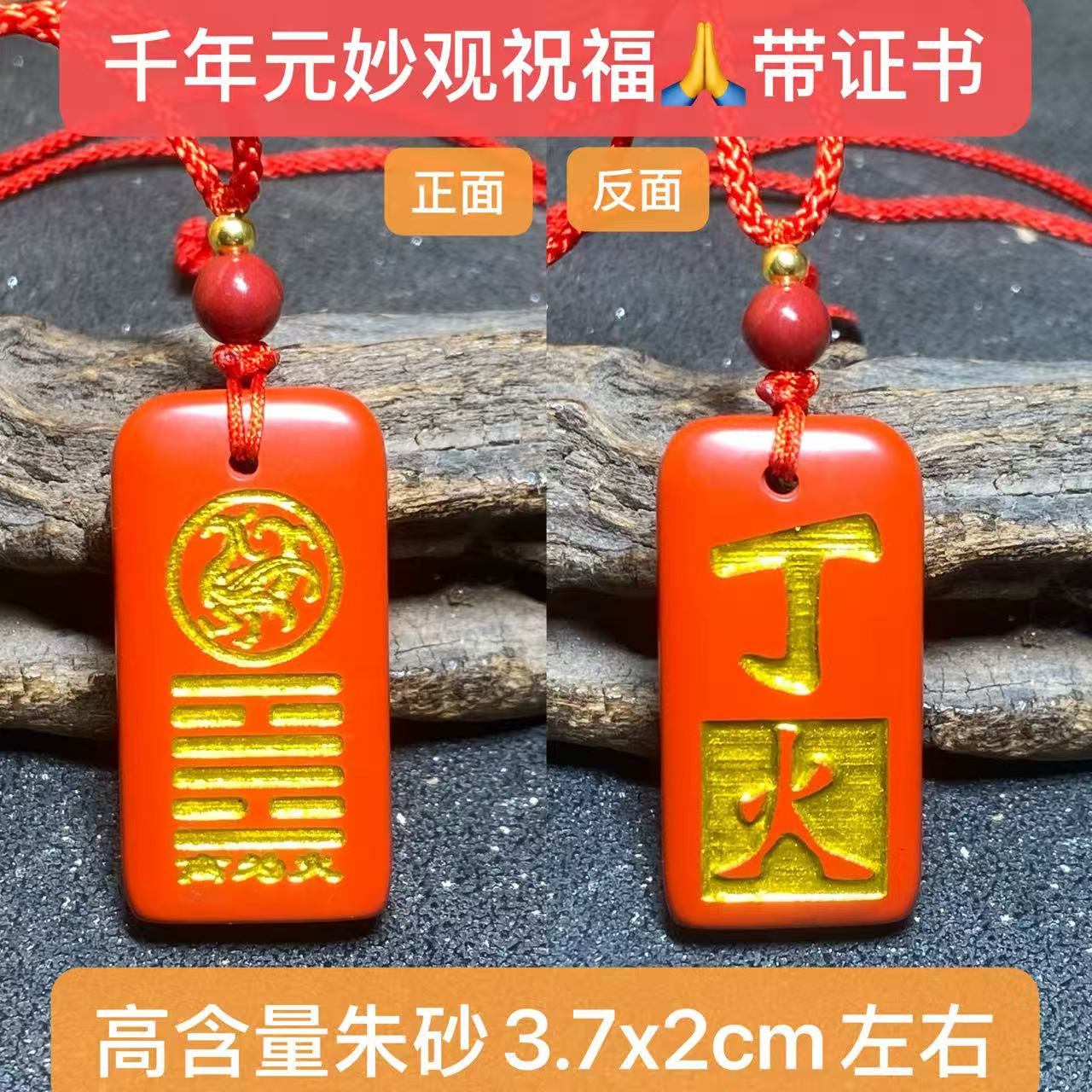 五行缺火补火天然帝王朱砂紫金砂