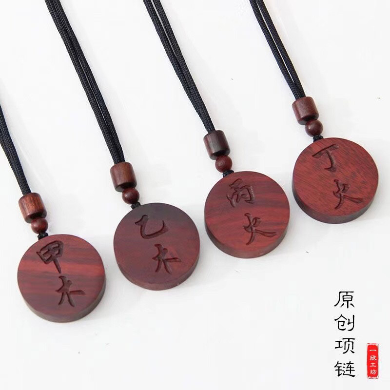 元妙观祝福圆形红木小叶紫檀木牌