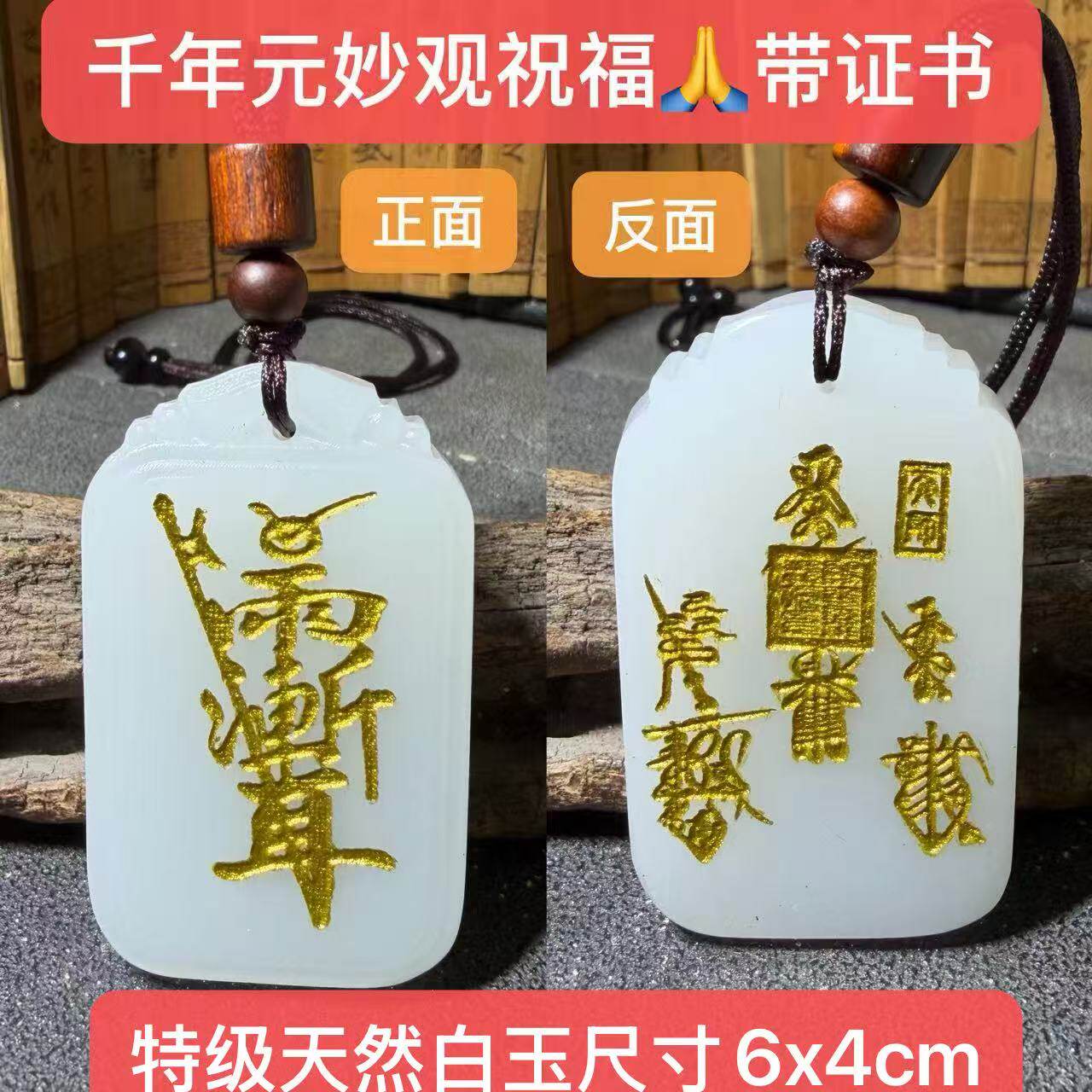 天然白玉五岳真形图紫薇讳吊坠护