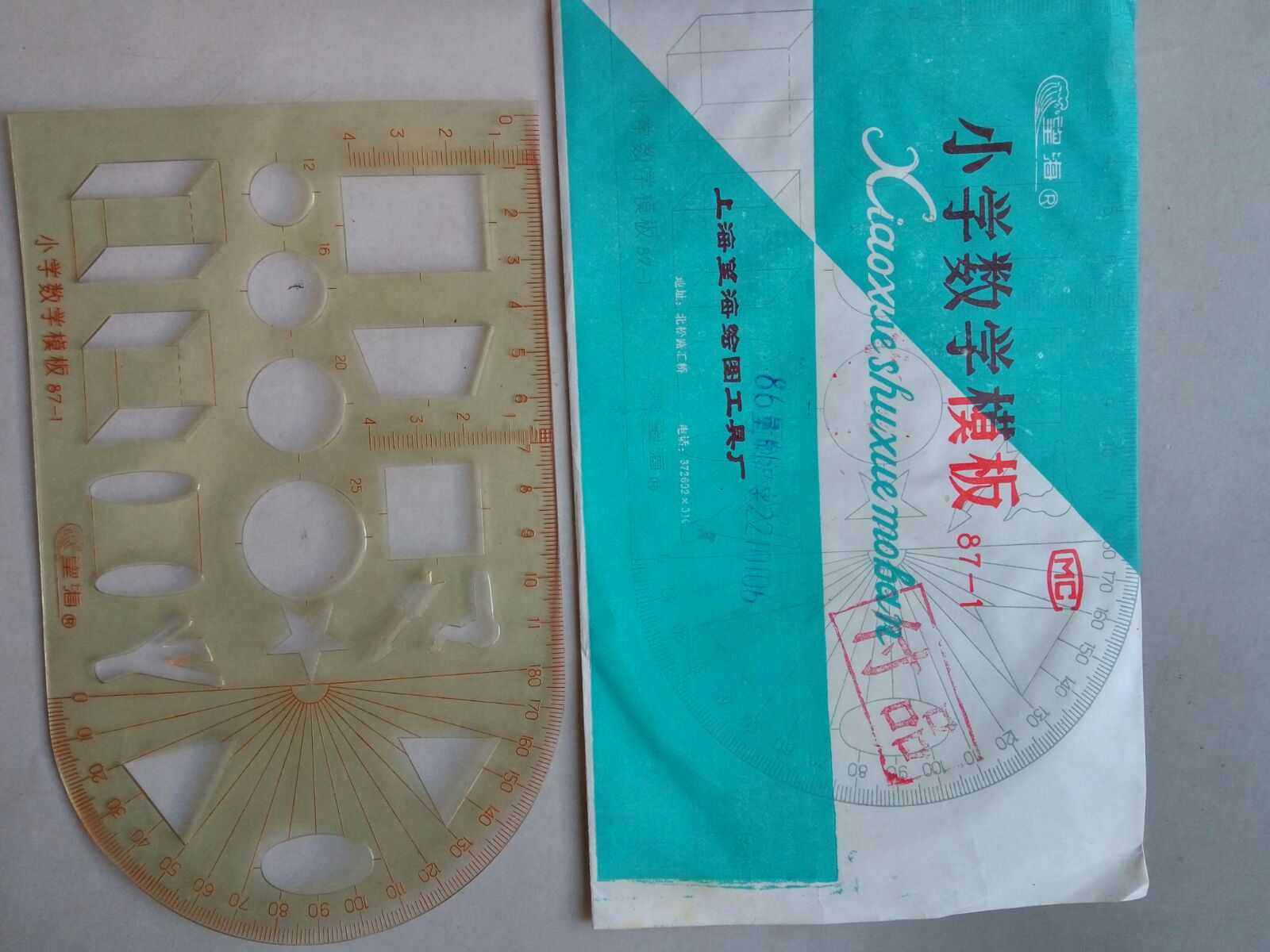 阅古斋望海牌小学数学模板87-1（付品）库存模板尺老文具满50包邮