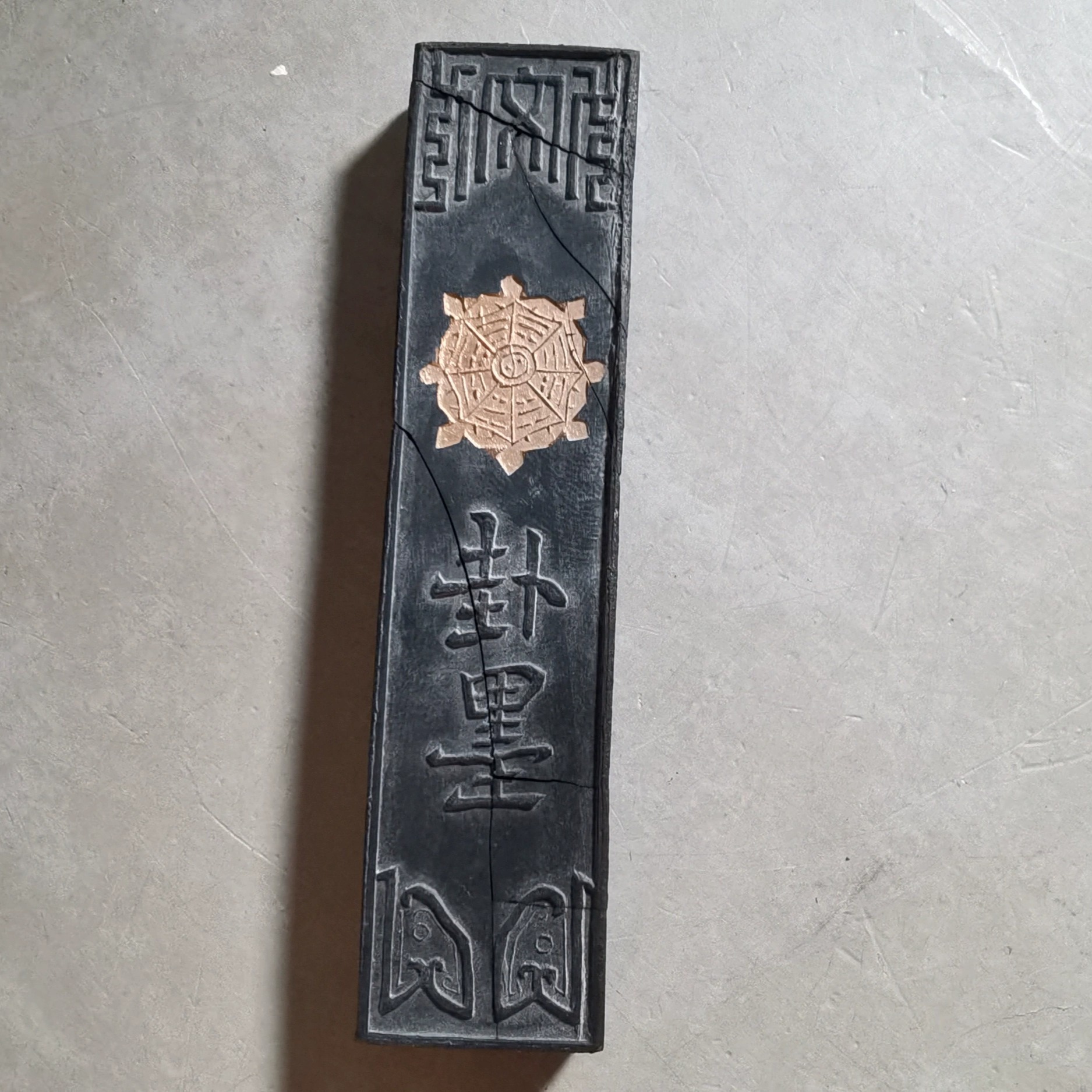 阅古斋日本回流仿古卦墨书法绘画墨块文房四宝墨锭墨条书画墨包邮