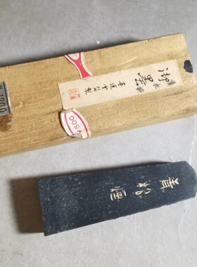阅古斋日本墨运堂青松烟御墨墨块文房四宝笔墨纸砚墨条书画墨包邮