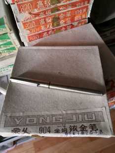 阅古斋湖南邵阳904钢笔库存老钢笔学生练字笔老文具一盒 包邮