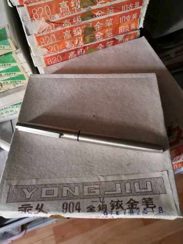 阅古斋湖南钢笔库存老文具一盒