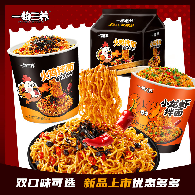 一物三养韩国口味火鸡面超辣变态辣桶装泡面整箱宿舍夜宵碗装杯面,粮油调味/速食/干货/烘焙,冲泡方便面/拉面/面皮,淘宝优惠券,粉丝福利购,淘宝优惠卷