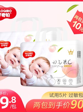 好奇铂正品拉拉裤超薄柔软男女通用裤型纸尿裤亲肤透气吸水性好