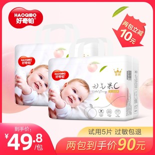 型纸尿裤 超薄柔软男女通用裤 亲肤透气吸水性好 拉拉裤 好奇铂正品