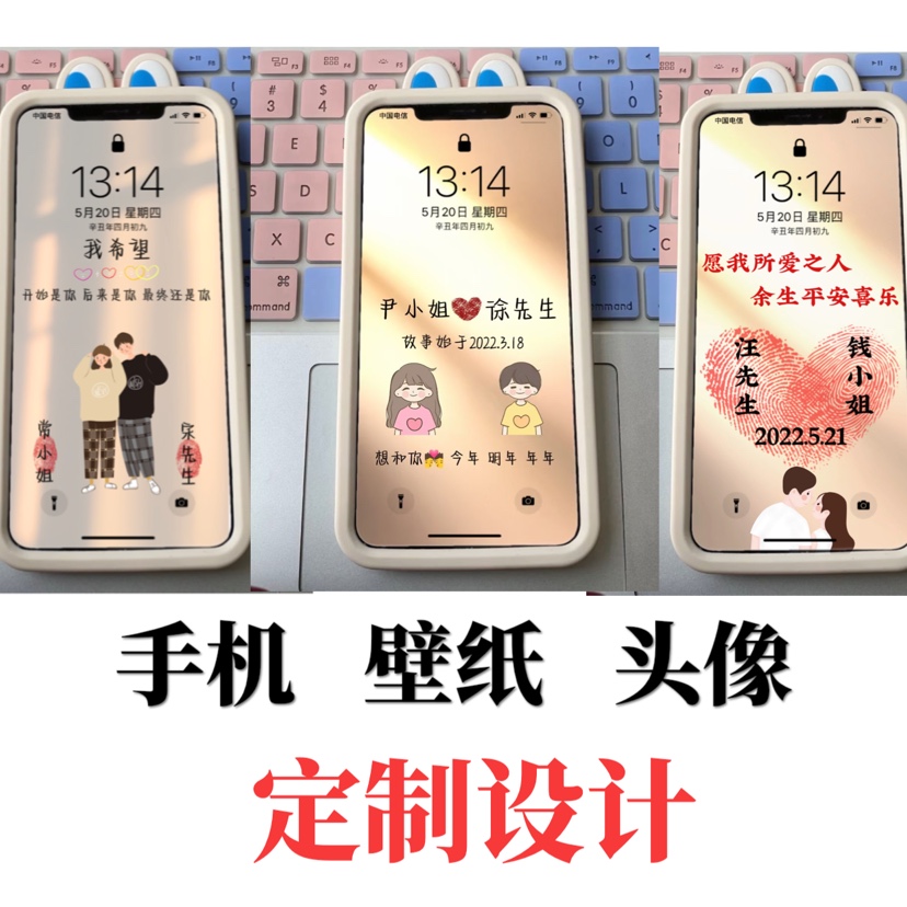 抖音快手小红书同款姓氏壁纸个性情侣制作做手机壁纸屏保聊天背景