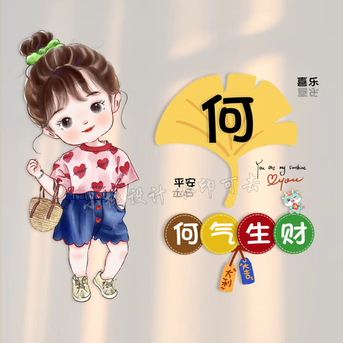 抖音直播同款可爱卡通姓氏情侣谐音梗微信头像背景图定制图片设计