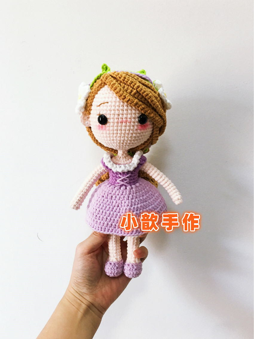 钩针乐佩长发公主成品