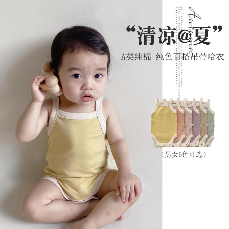 韩版婴儿夏季吊带哈衣宝宝纯棉夏装无袖贴身包臀衣背心包屁衣清凉