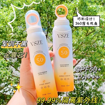 防晒喷雾SPF50+高效防紫外线清爽防水汗不油腻面部全身通用防晒霜