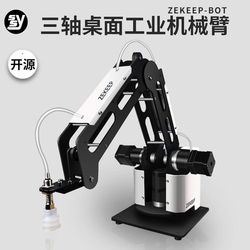 桌面小型工业三轴机械臂示教器PLC机械手开源控制联机分拣机器人