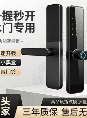 民宿通通锁室内木门指纹锁办公室密码锁酒店家用防盗门公寓智能锁