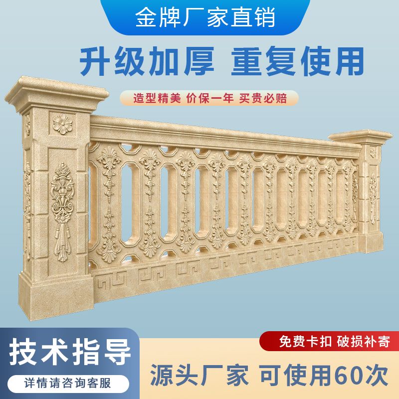 栏杆护栏模具98高加厚耐用欧式风