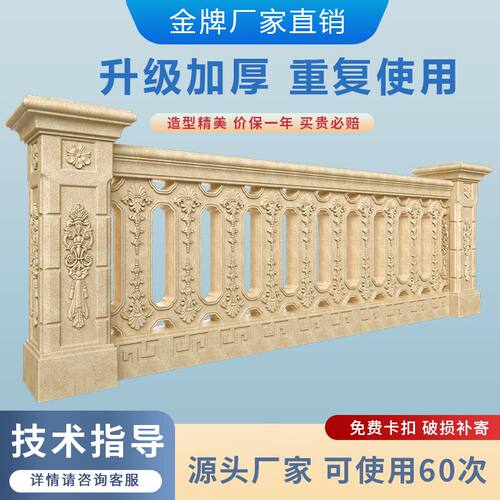 栏杆护栏模具98高加厚耐用欧式风