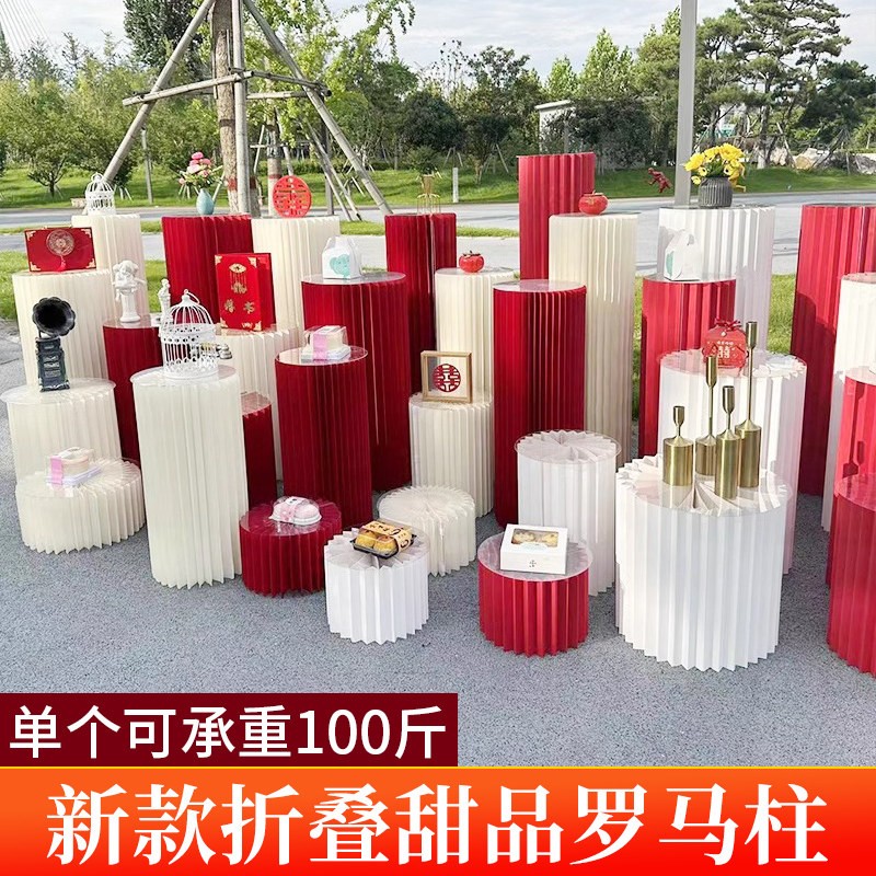 婚庆折叠圆柱甜品台折纸罗马柱摆件立柱子展示台商场橱窗生日派对
