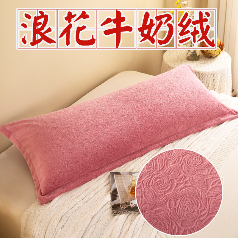 保暖加厚牛奶绒双人枕套