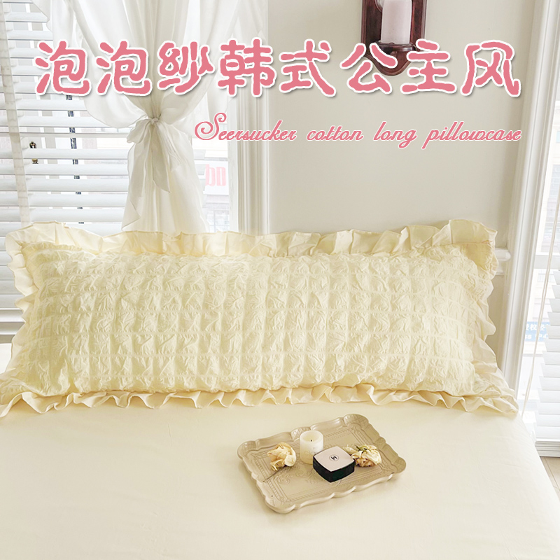 公主风泡泡纱全棉双人枕套 100%纯棉长款纯色枕芯套枕头套1米5