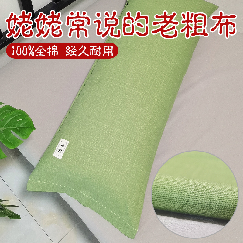 100%純棉粗布雙人枕套加厚