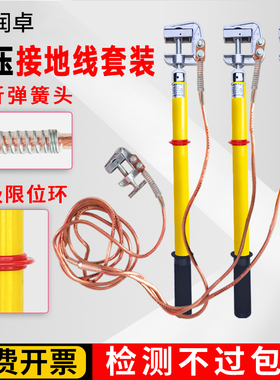 10KV高压接地线电站短路接地棒配电房专用接地线夹35kv25方软铜线