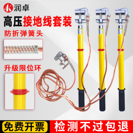 10KV高压接地线电站短路接地棒配电房专用接地夹针35kv25方软铜线