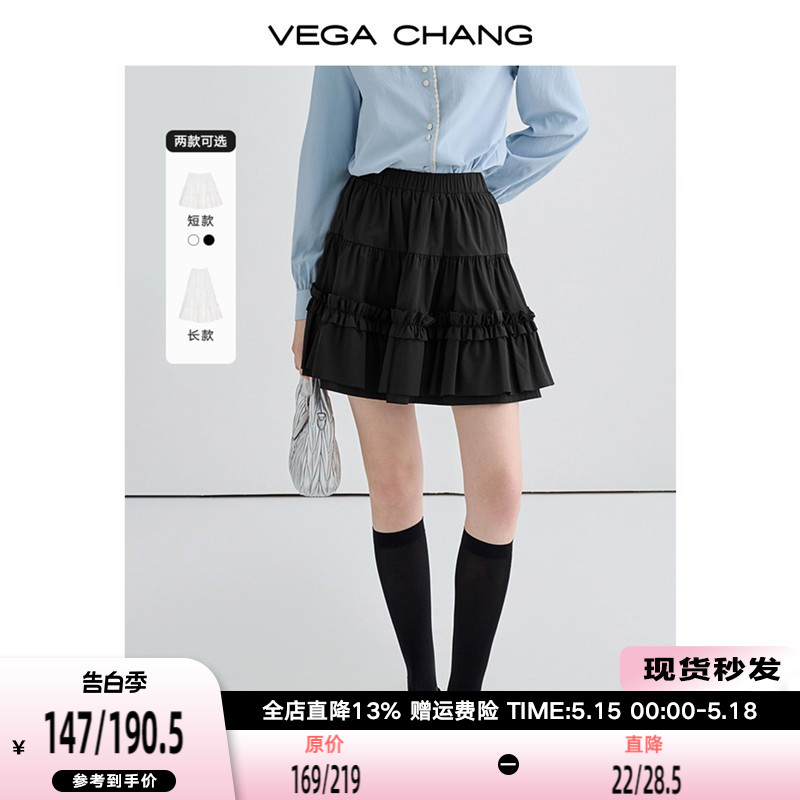 VEGA CHANG高腰半身裙女2024年春季新款优雅双层花边蓬松蛋糕裙子