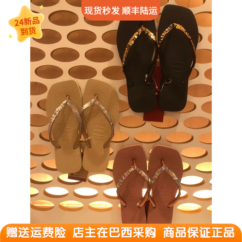 2023款巴西专柜正品 havaianas哈瓦那魔术闪片鞋带女士方头人字拖