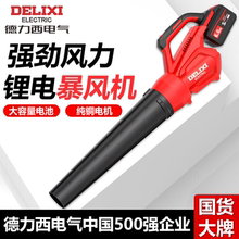 德力西无刷锂电鼓风机强力大功率吹风机工业级用无线吹雪机暴风枪