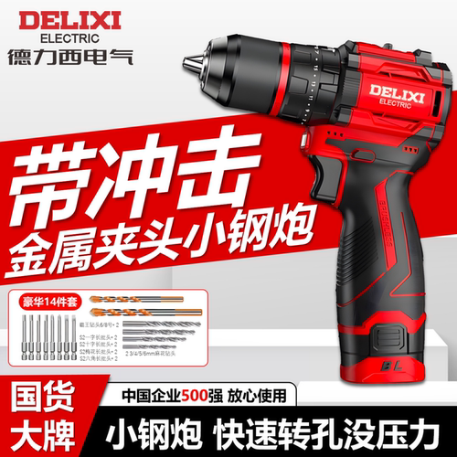 德力西【新款】60N无刷冲击钻