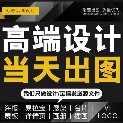 海报价目表菜单灯箱折页彩页企业画册图册产品样册手册宣传册设计