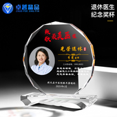 高档水晶奖杯定制做送医生护士职工光荣退休感谢牌荣休礼物纪念品