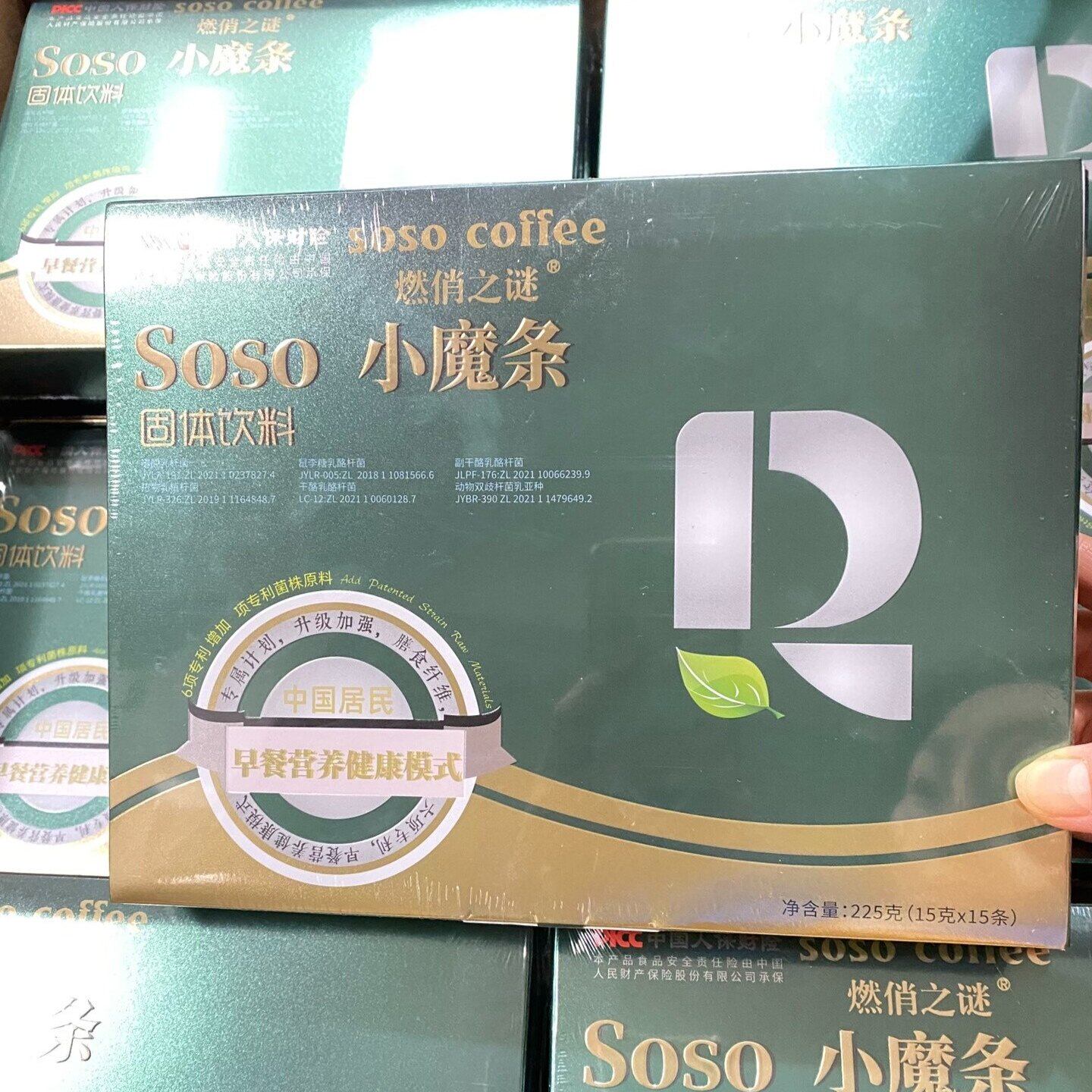 升级加强版燃俏之谜SO小