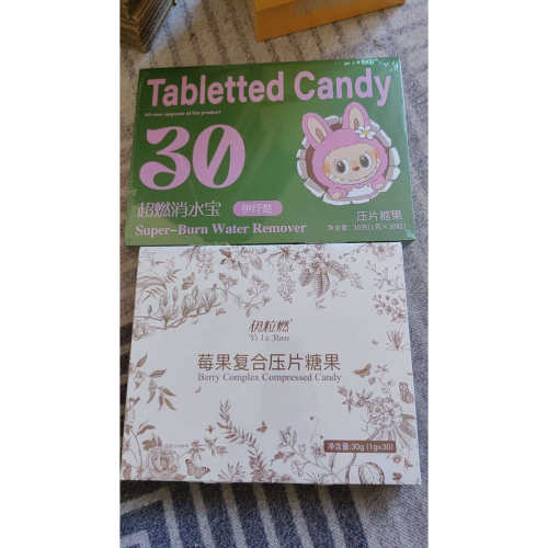 伊粒燃压片糖果俏小主升