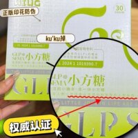 澜脂GLP SEMA小方糖快燃轻绿咖啡固体饮料益生元黑巧克力微商同款