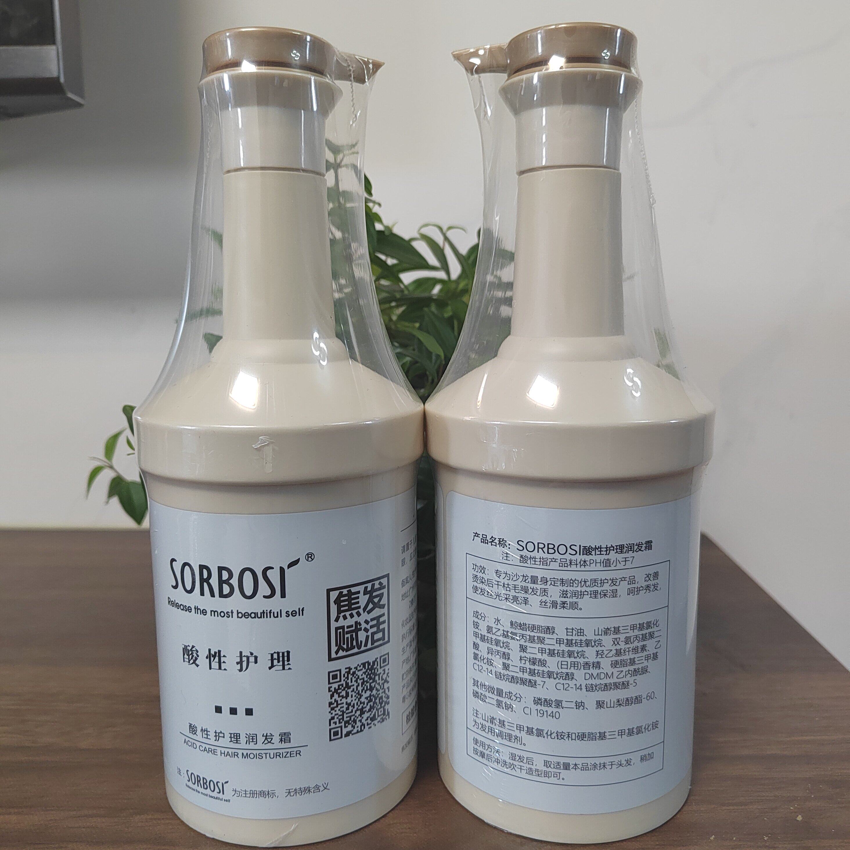 正品尤柯SORBI酸性护理润