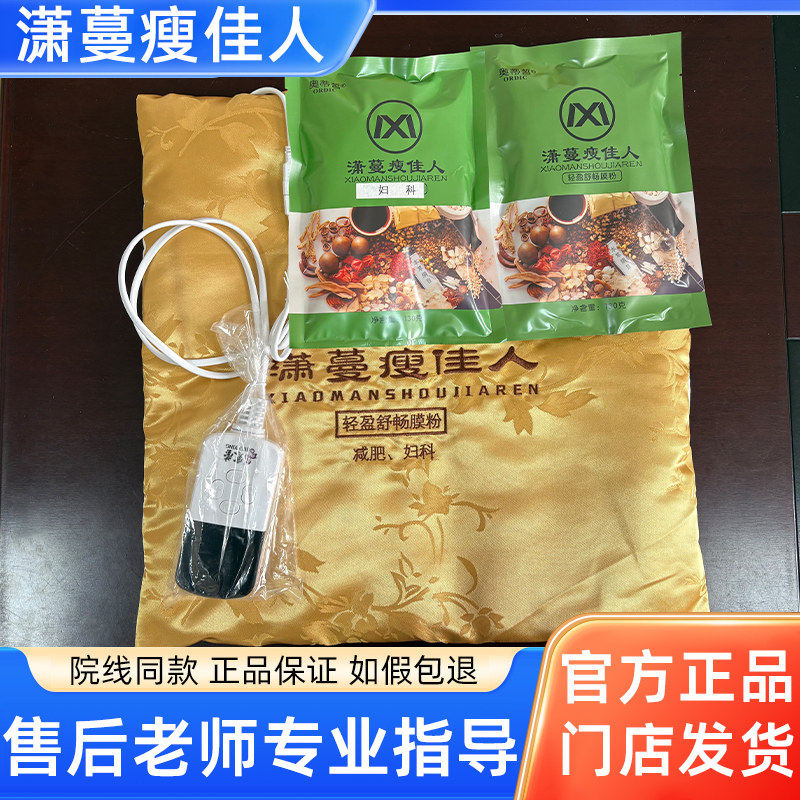 奥蒂皙潇蔓瘦佳人旗舰店