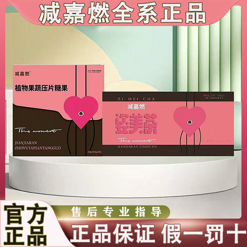 正品店铺减嘉燃植物果蔬