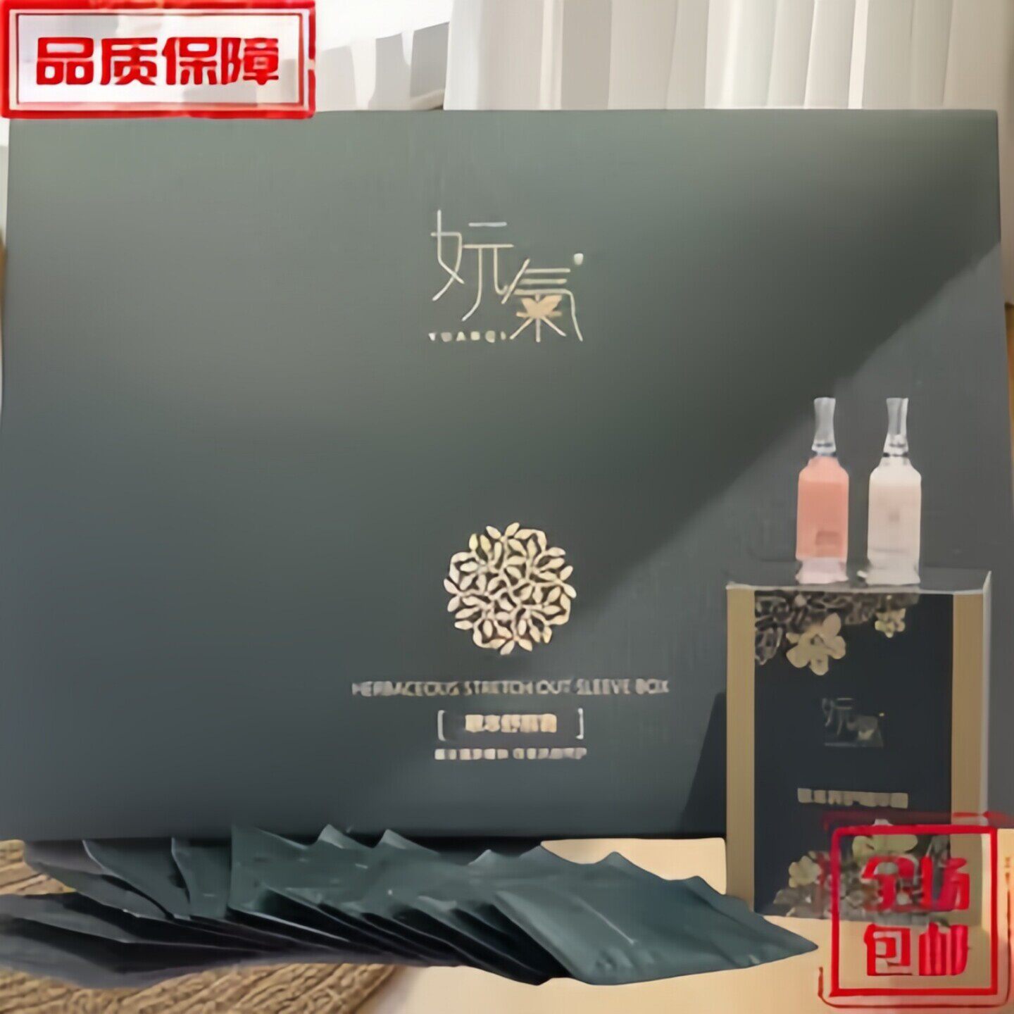 妧气养生套盒艾暖昕东方