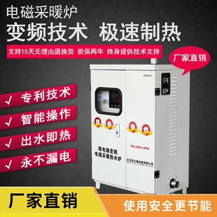 10kw变频电磁锅炉采暖智能省电小型家用电锅炉 北京欧仕顿220V4