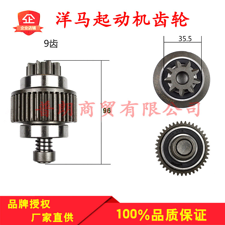 五十铃日立洋马/挖机/工程车起动机单向器齿轮甩轮9齿15齿
