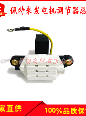 金龙宇通解放等车用JF25/27发电机调节器带碳刷2512B系列调节器