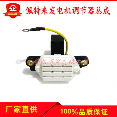 金龙宇通解放等车用JF25/27发电机调节器带碳刷2512B系列调节器