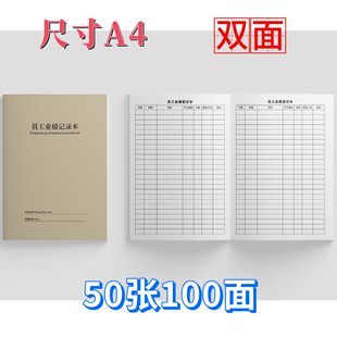 美容院养生美甲美发店手工提成本员工业绩记录本子各行业预约本子
