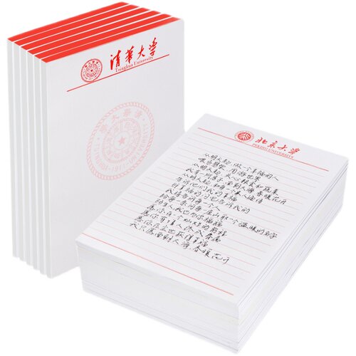 北京大学清华大学南京武汉上海交通复旦草稿纸草稿本名牌学校名校 - 封面