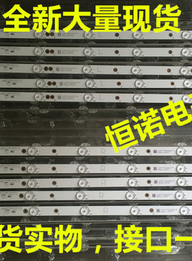 适用全新欧宝丽LED48C8I灯条LED48V3I灯条液晶电视灯条LCD改装LED