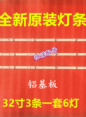 适用长虹LED32C1000n灯条KHP200504D LB32054便宜实惠节能一套价