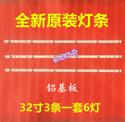 适用长虹LED32C1000n灯条KHP200504D LB32054便宜实惠节能一套价