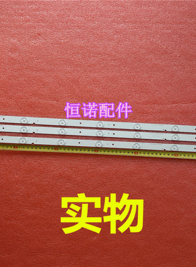 适用 LED32EC260JD 灯条32HD315DH-E81-010-3X7-3030C-7S1P 3